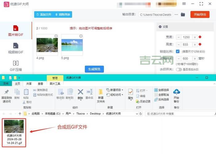 xp画图工具怎么保存图片？教你导出高清大图！