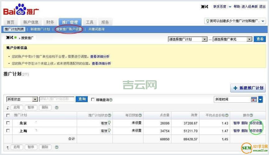 sem推广怎么做效果好？老司机分享实操经验！