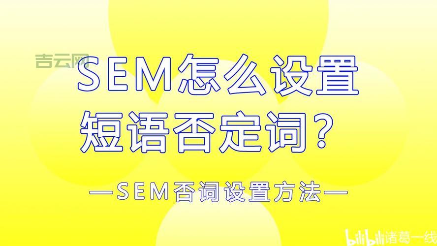 sem推广怎么做效果好？老司机分享实操经验！