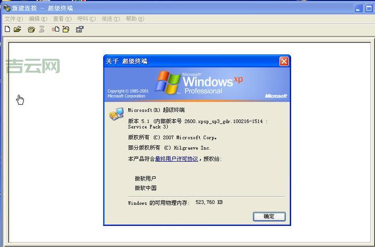 windows超级终端怎么用？新手也能快速学会！