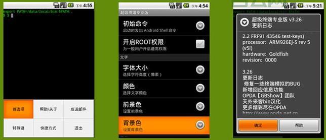windows超级终端怎么用？新手也能快速学会！