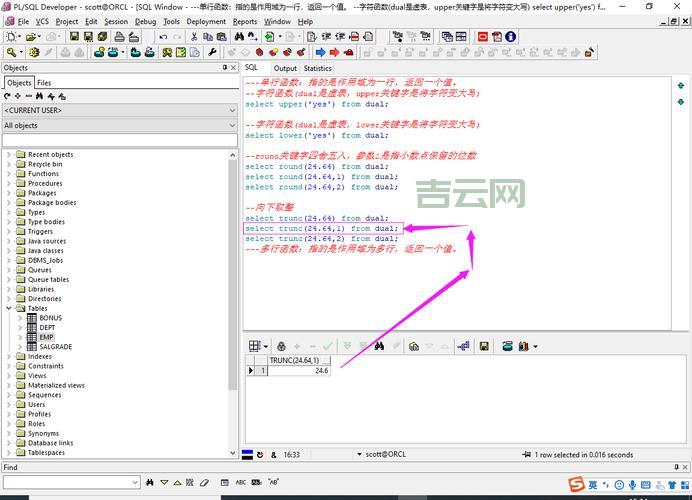 oracle四舍五入取整你会用吗?超级实用!