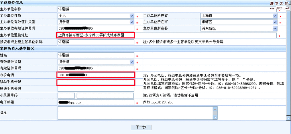 长春域名注册流程是什么？新手也能快速上手！