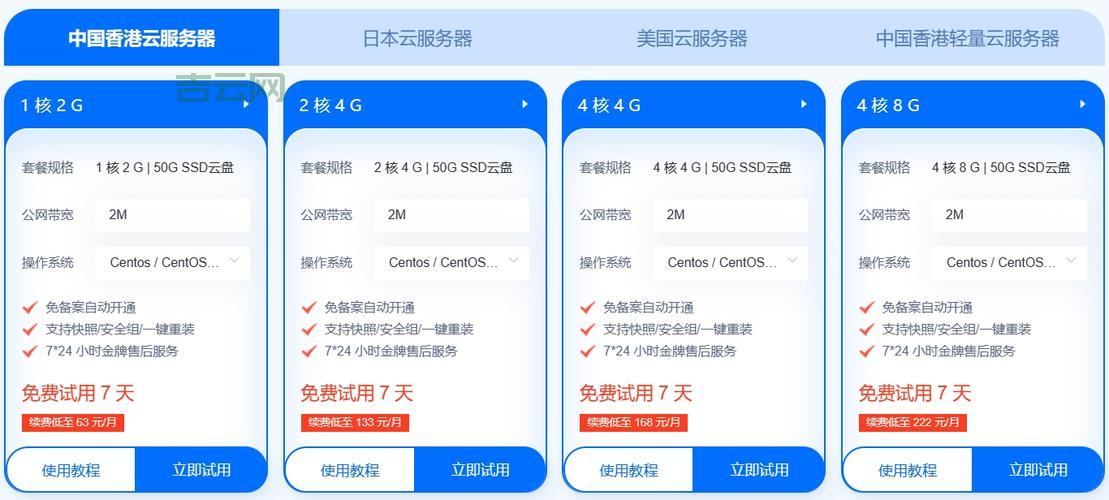 云主机服务器免费试用怎么领？手把手教你操作步骤！