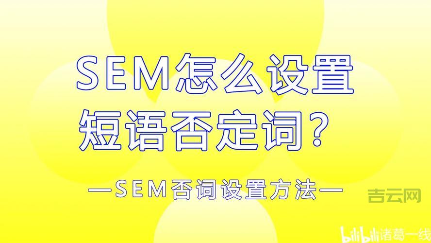 sem推广怎么做效果好？老司机分享实操经验！