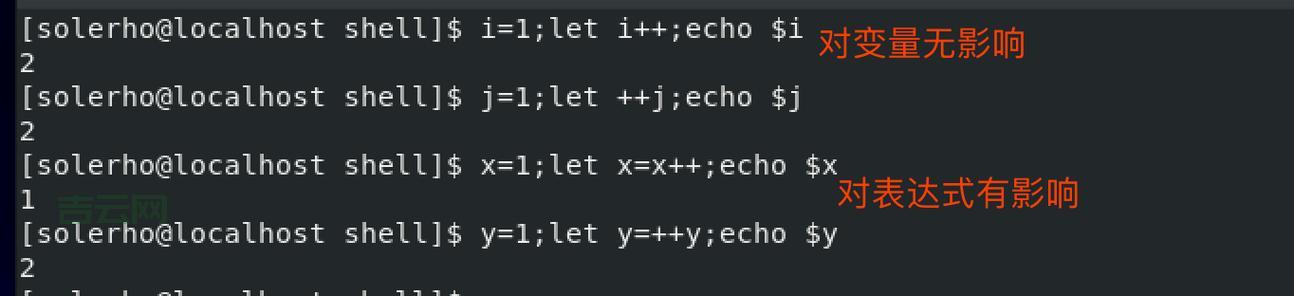SHELL四则运算有几种？这篇文章看完你就明白了！