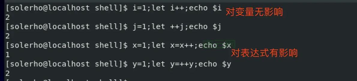 SHELL四则运算有几种？这篇文章看完你就明白了！