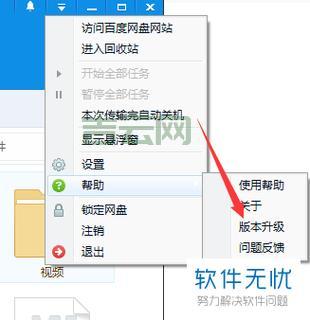百度网盘未知错误咋回事？这几个方法帮你解决！