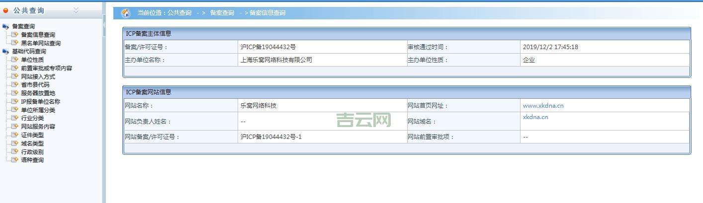 已备案域名出售多少钱？这些因素影响价格！