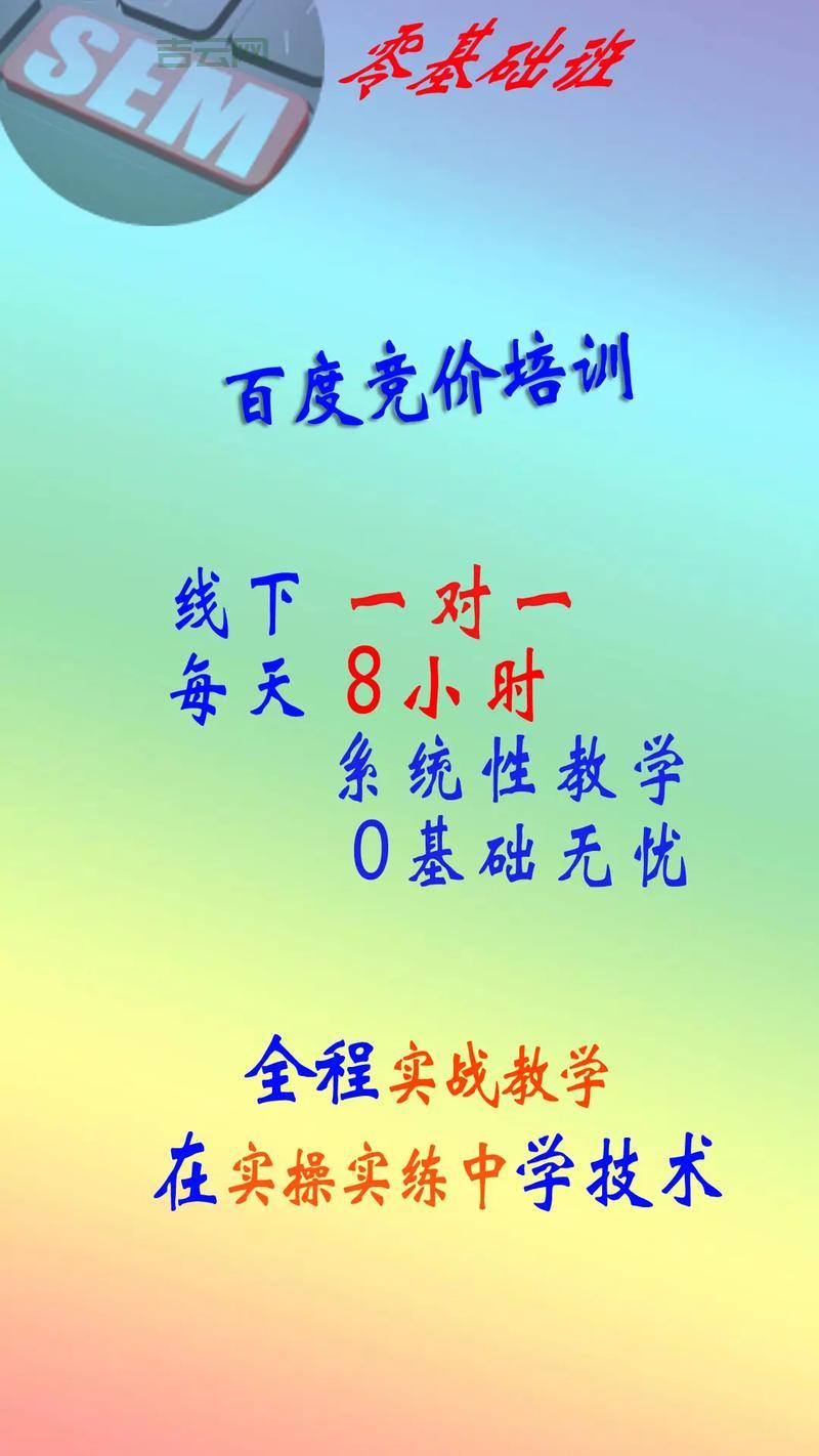 sem推广公司哪家好？对比这几家帮你做决定！