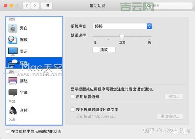 苹果触控板忽然失灵怎么回事？可能是这几个原因！