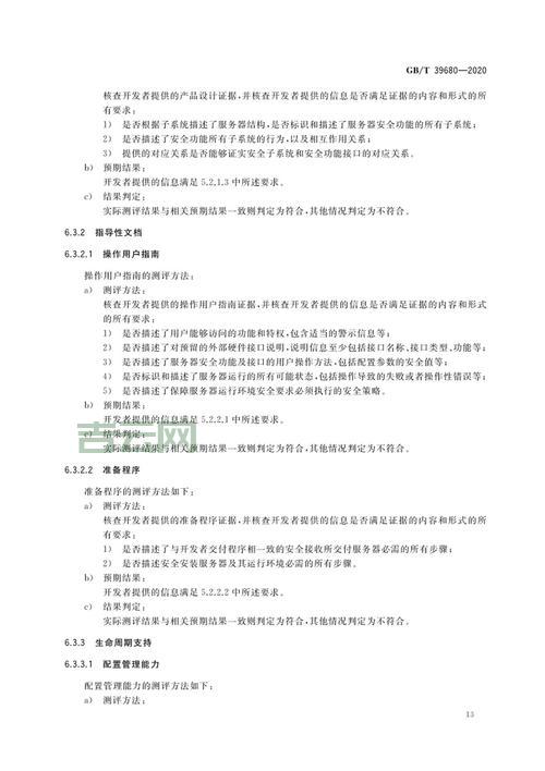 万网服务器安全吗？从这几个方面为你解读！