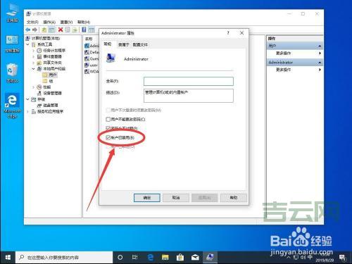 手把手教你开启windows7管理员权限，快来学！