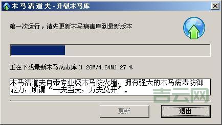 windows木马清道夫怎么选?这几个要点要注意!