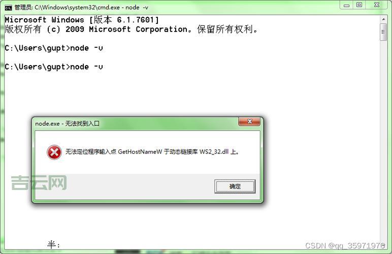 出现无法定位程序输入点于动态链接库该怎么办？