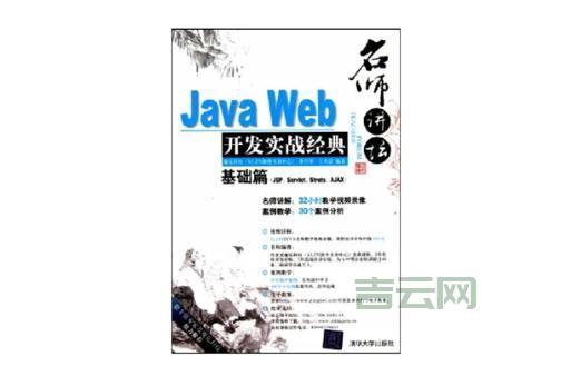 Web开发基础怎么快速入门？老司机分享实战经验！