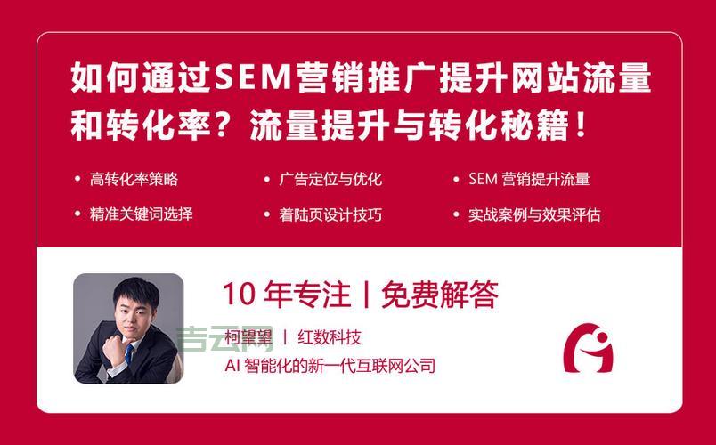 sem推广效果怎么样？3个方法快速提升转化！