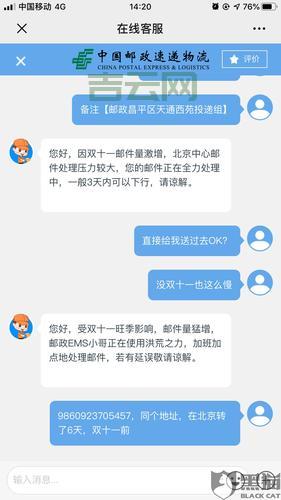 邮政客服在哪找？官方渠道联系方式看这里！