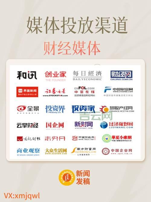 新闻媒体发稿渠道有哪些？这几个渠道效果好！