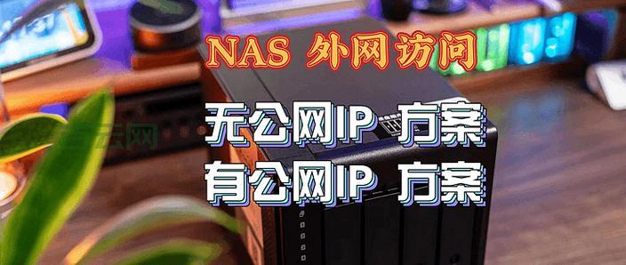 外网地址是什么意思？一文看懂网络地址！