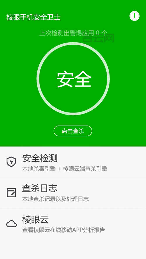 spyware软件有哪些？这几款千万不要下载！