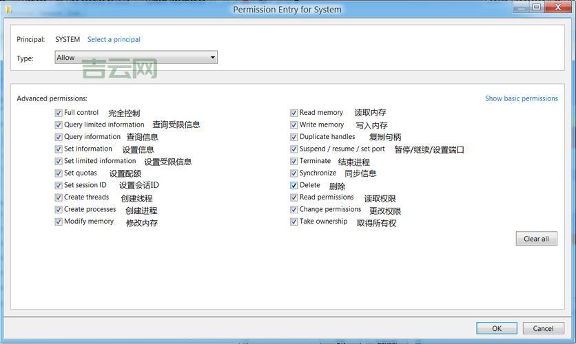 system是什么进程