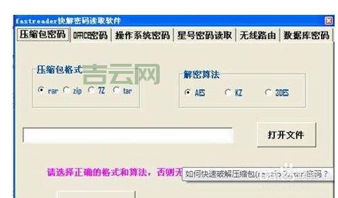 fastreader和同类软件比哪个好？看完你就懂了！