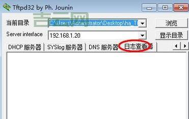 tftpd32下载后怎么使用？一步步教你操作！