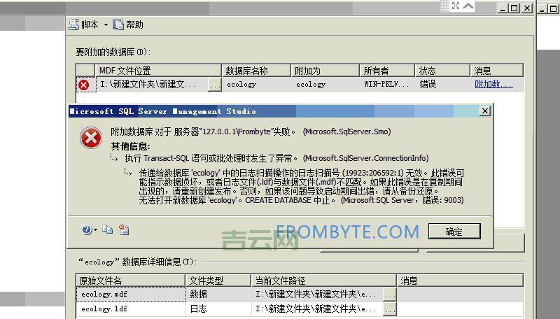 快速打开MDF文件的方法，这个技巧一定要知道！