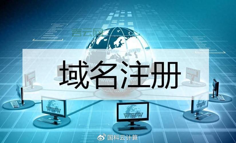 免费com域名注册哪里有？这些平台赶紧收藏！