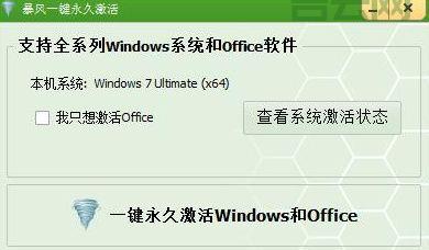 Windows7序列号怎么用？（一分钟教你轻松激活）