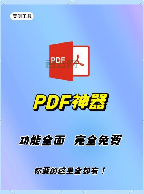 bullzippdfprinter功能详解，让你轻松玩转PDF！