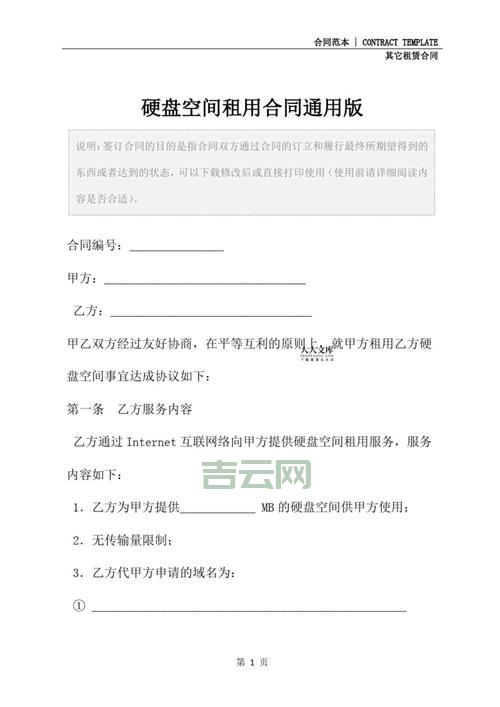 jsp空间租用哪家好？对比这几家你就知道了！