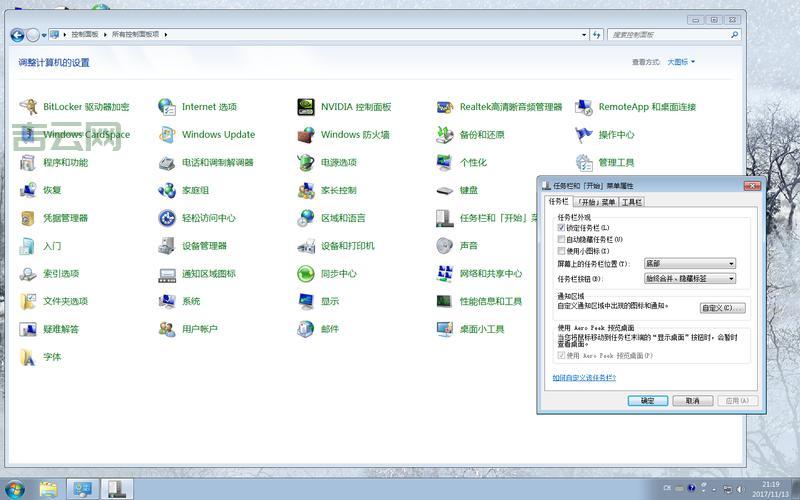 windows 7 loader安全吗？使用前必看这几点！