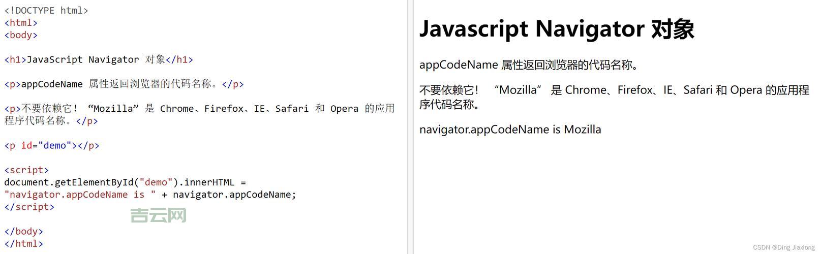 navigator.appname是什么意思？一分钟给你解释清楚！