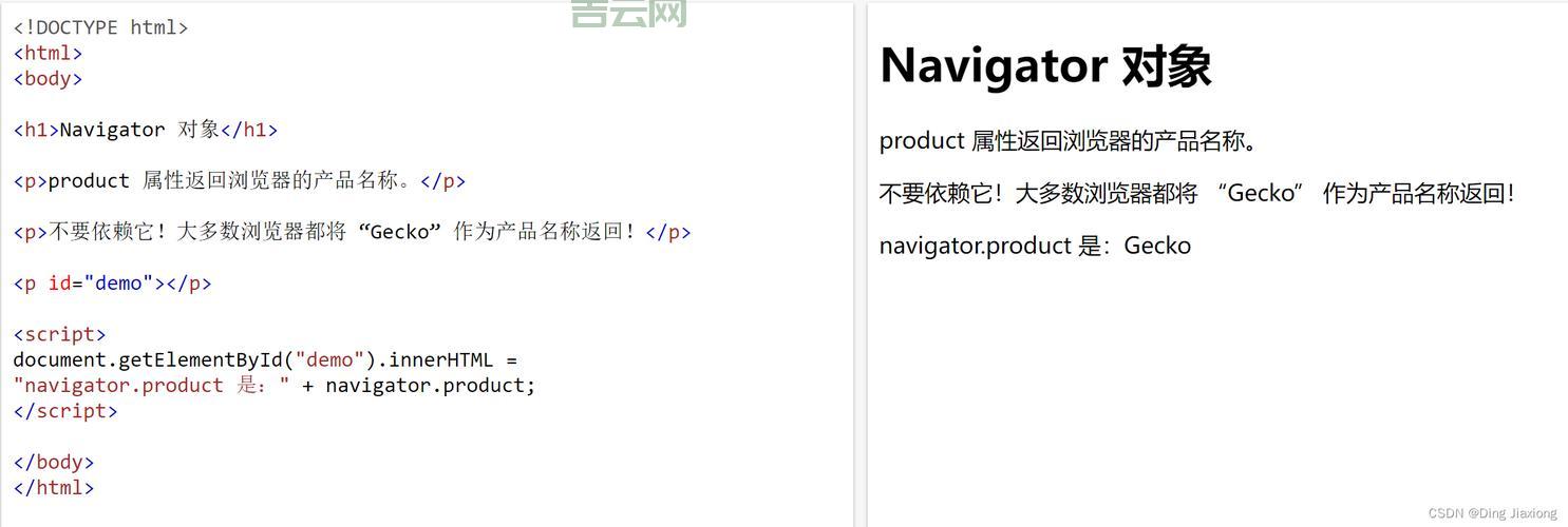 navigator.appname是什么意思？一分钟给你解释清楚！