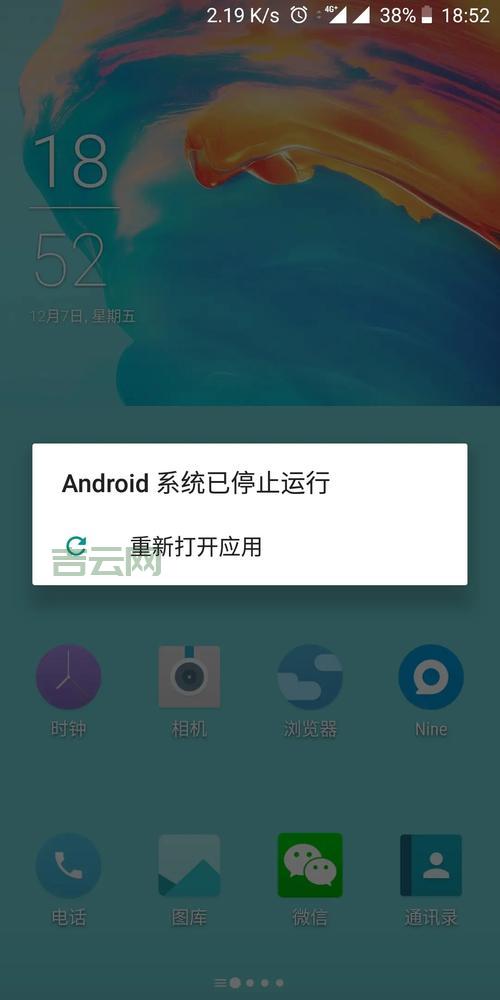 ANDROID重启应用没反应?试试这几个解决方法!