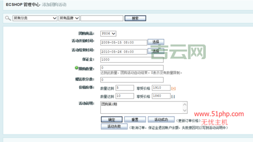ecshop去版权怎么操作?这几个步骤简单又实用!