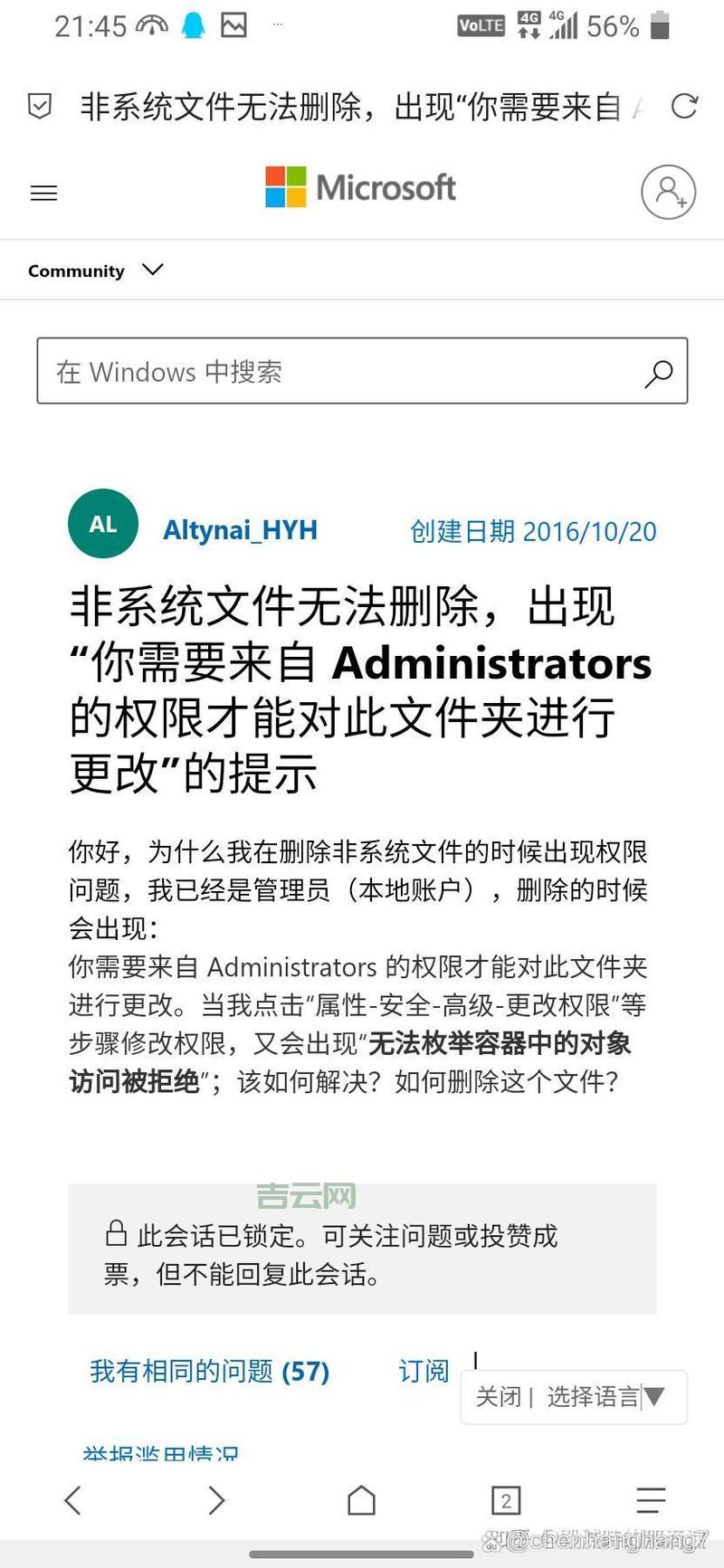 bde administrator好学吗？资深人士经验分享！