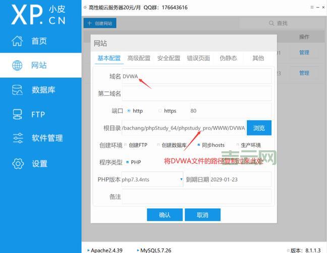 phpstudy如何配置虚拟主机？新手也能看懂的教程！