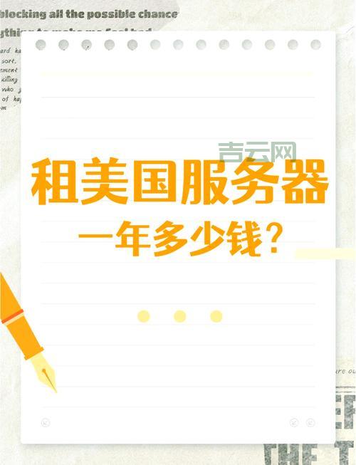 海外服务器租用价格哪家便宜？比比这几家！