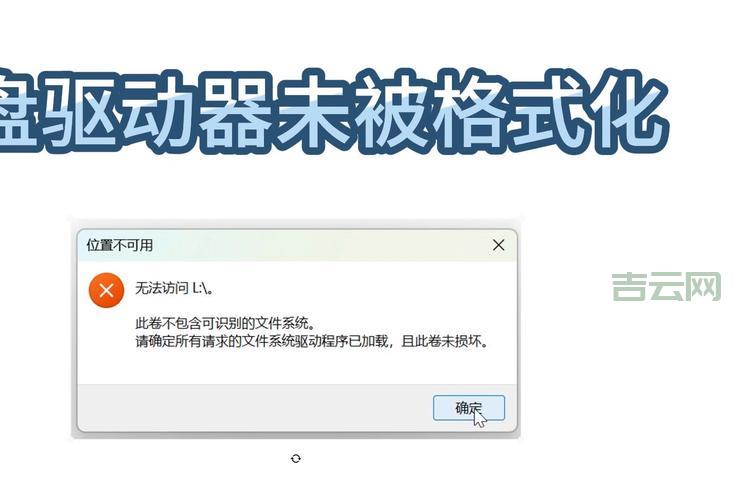 虚拟光驱不能用怎么回事？内附详细解决方案！