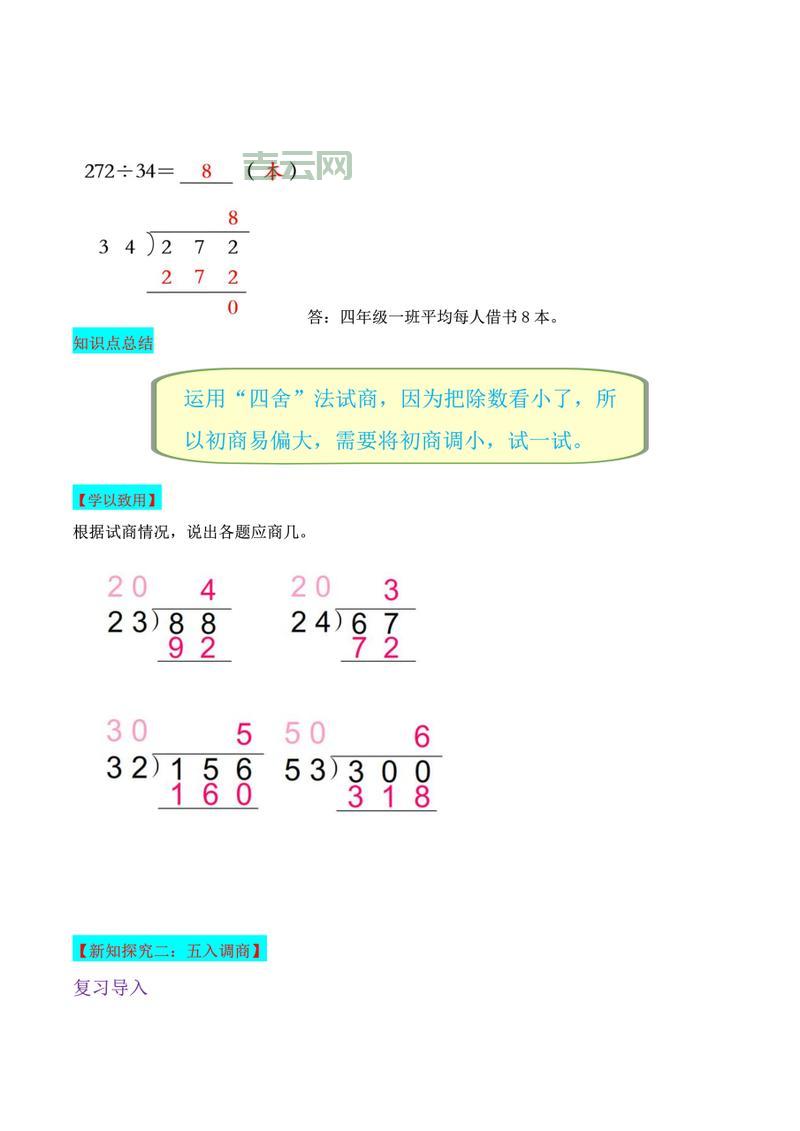 js四舍五入的函数是什么？这个方法一定要知道！