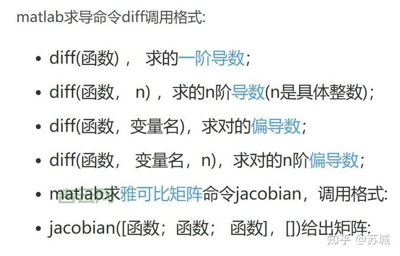 matlab求导有什么用？这些应用场景你都知道吗？
