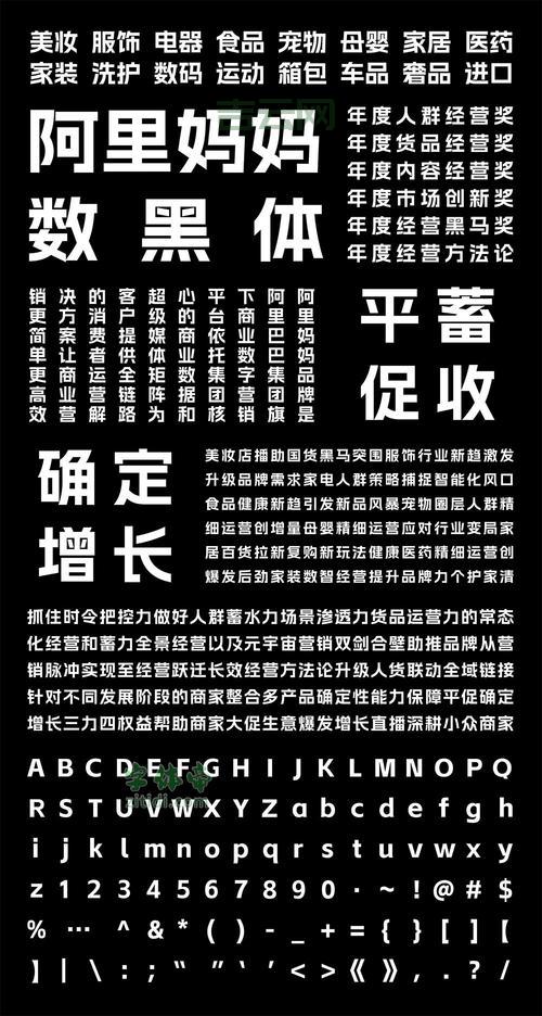 Arialblack字体免费下载，这些网站资源超全！