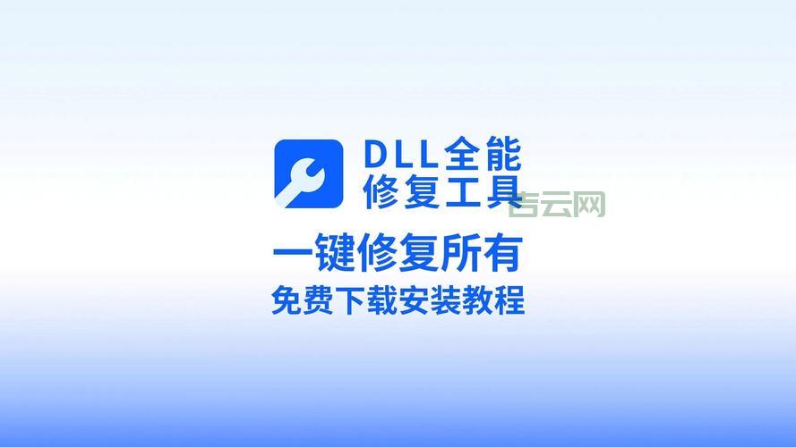 cdscommon.dll文件下载后怎么用？详细教程来了！