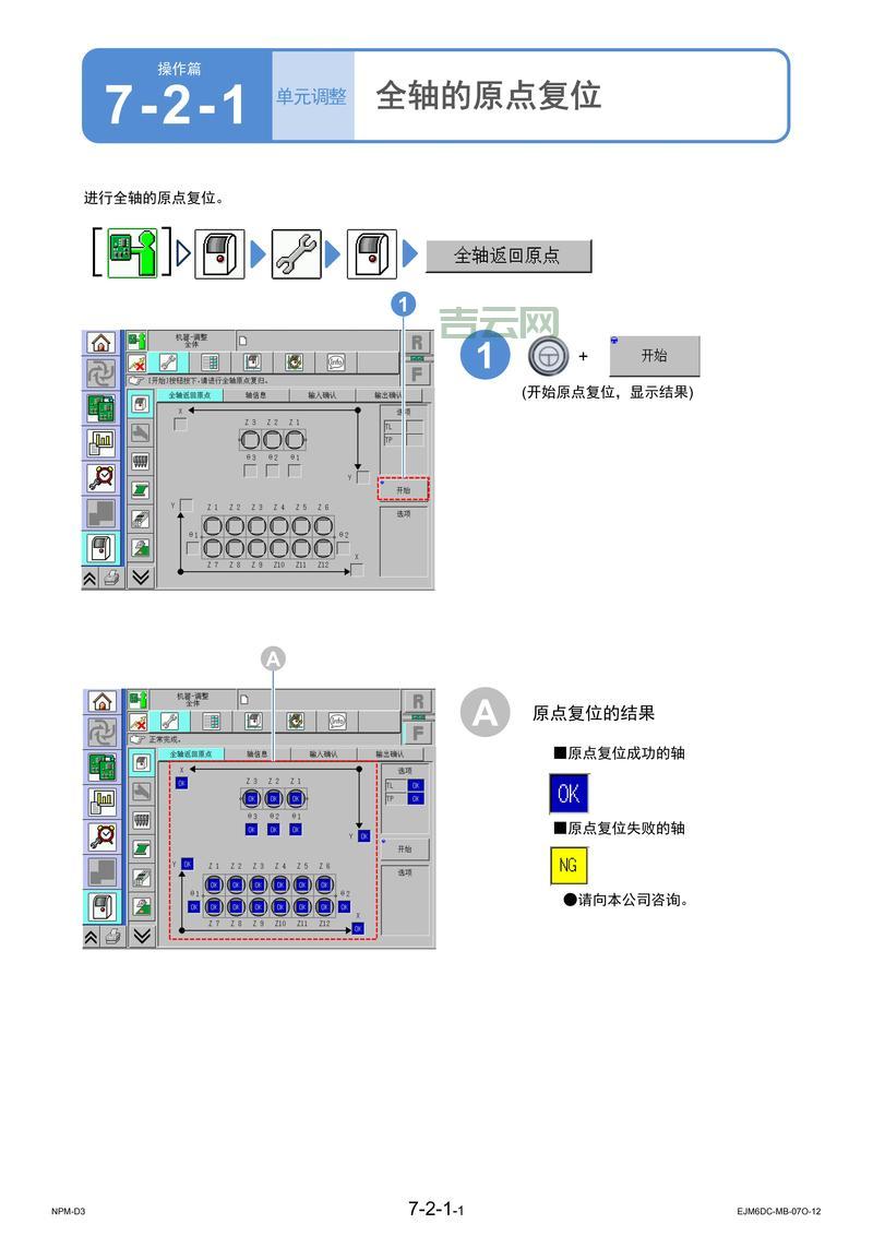 ntsd教程哪里有？新手入门看这篇就够了！