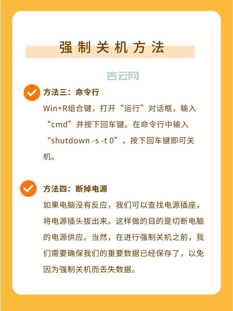 win7电脑无法关机？别着急，教你几招轻松搞定！