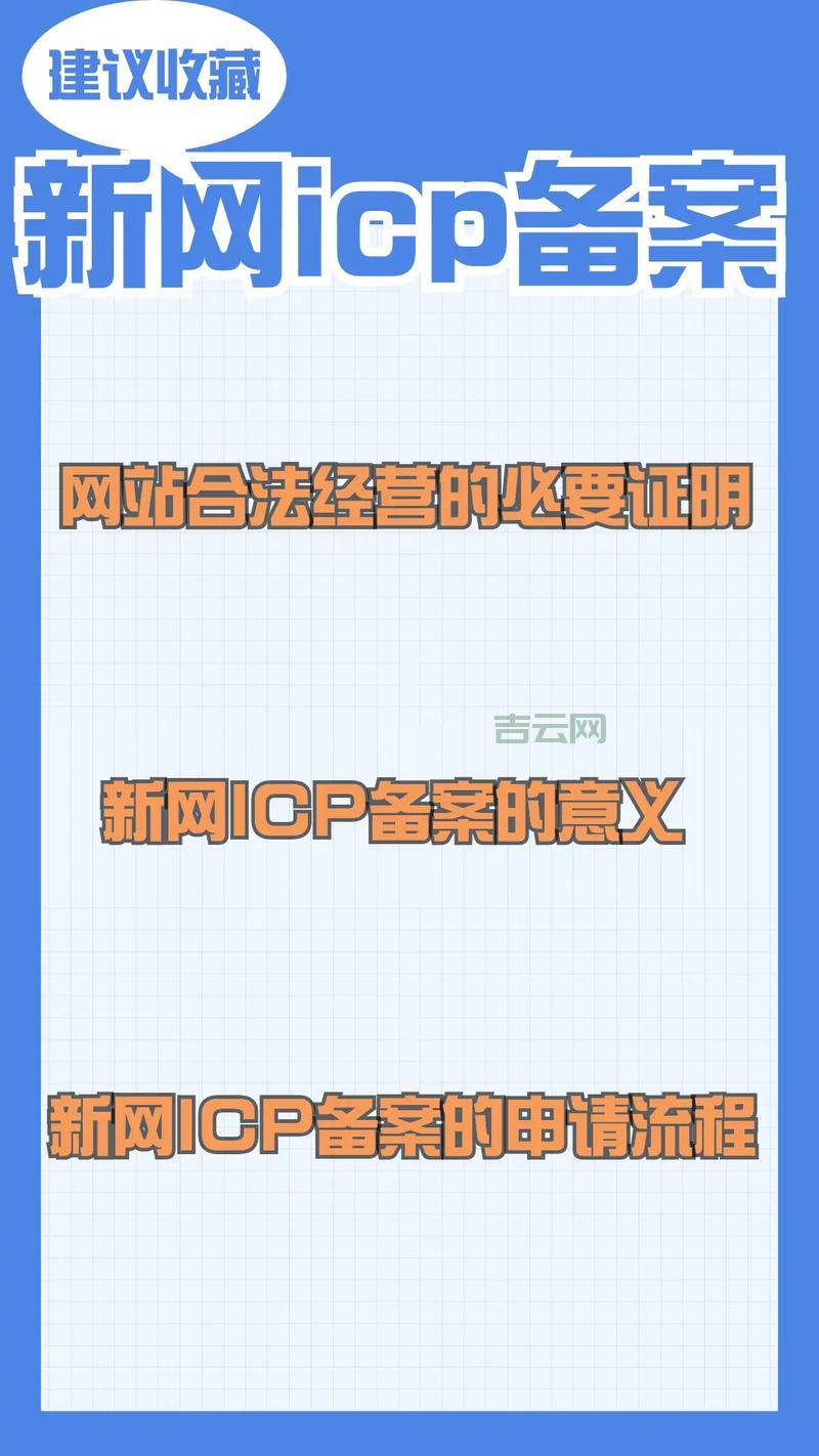 域名快速备案怎么做？这些技巧你一定要知道！