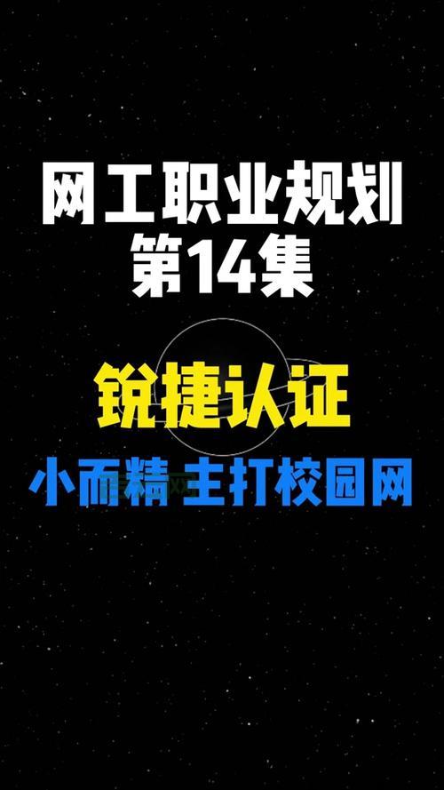 锐捷认证客户端如何设置？详细步骤一看就会！